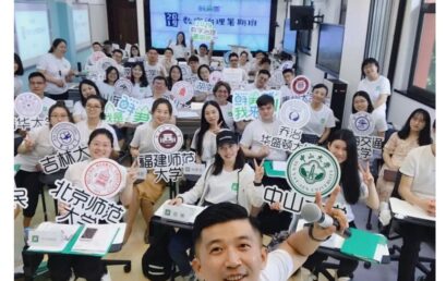 2024 Fudan University Digital Governance Summer Institute